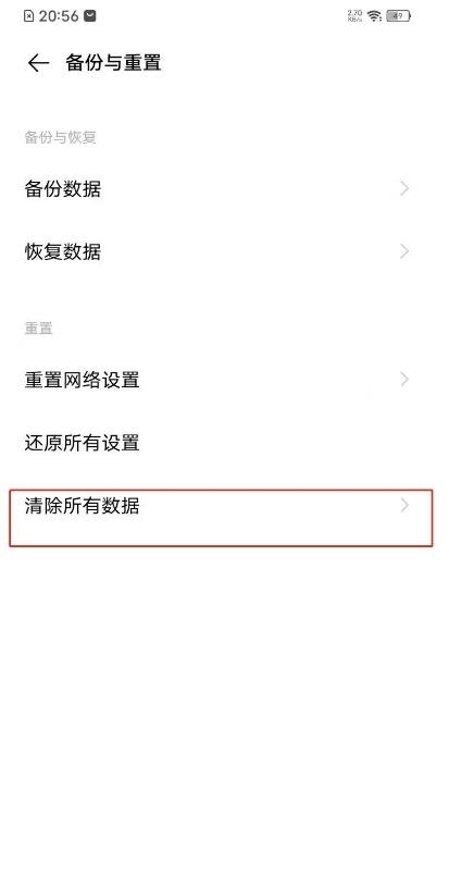 vivo如何恢复出厂设置手机 秒懂：vivos7t恢复出厂设置步骤分享