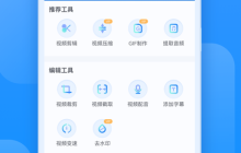 盘点免费好用的手机录屏软件_好用的手机录屏app整理