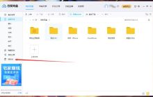 百度网盘删除文件怎么找回