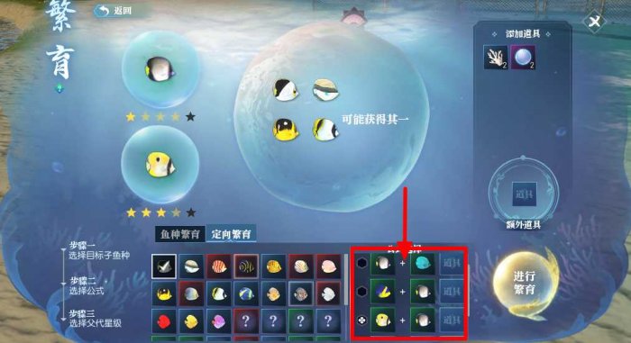 「二水半モバイルゲーム」の魚池マスターのゲーム内容を紹介