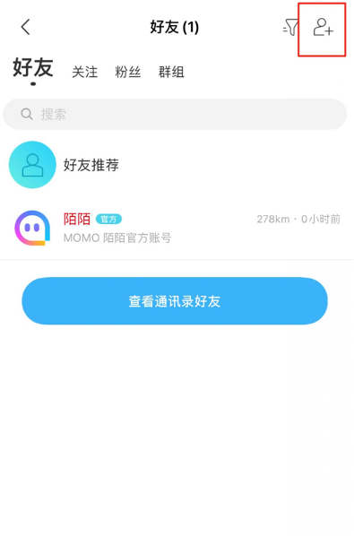 陌陌id怎么查找别人