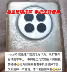 华为Mate 50从27楼坠落还能用 果粉不服:iPhone从4000多米高空坠落划痕都没