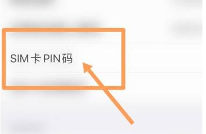 PIN 코드를 잊어버린 경우 Xiaomi 전화 잠금을 해제하는 방법