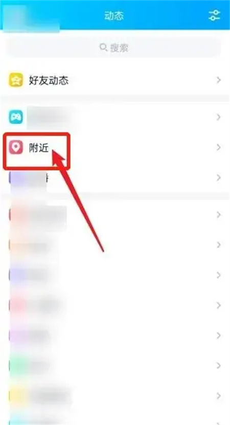 How to start QQ live broadcast