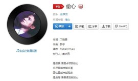 是谁偷偷偷走我的心不能分辨黑夜或天明是什么歌