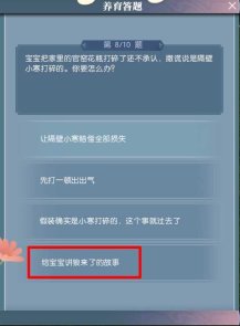 《逆水寒手游》宝宝获取方法介绍