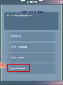 《逆水寒手游》宝宝获取方法介绍