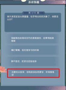 《逆水寒手游》宝宝获取方法介绍