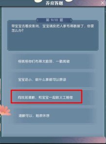 《逆水寒手游》宝宝获取方法介绍