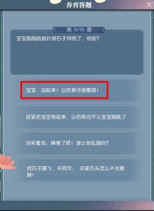 《逆水寒手游》宝宝获取方法介绍