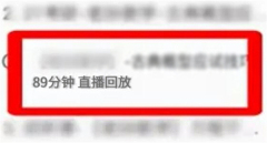 腾讯课堂回放怎么看