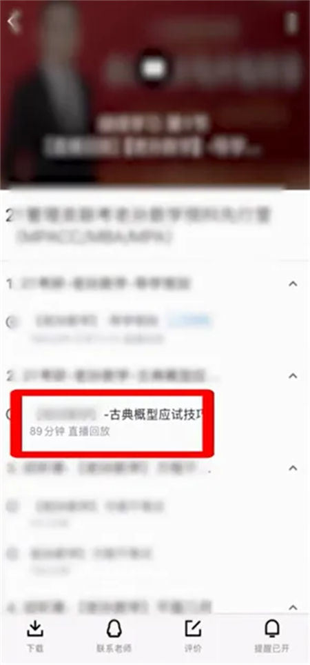 Tencent Classroom 다시보기 시청 방법