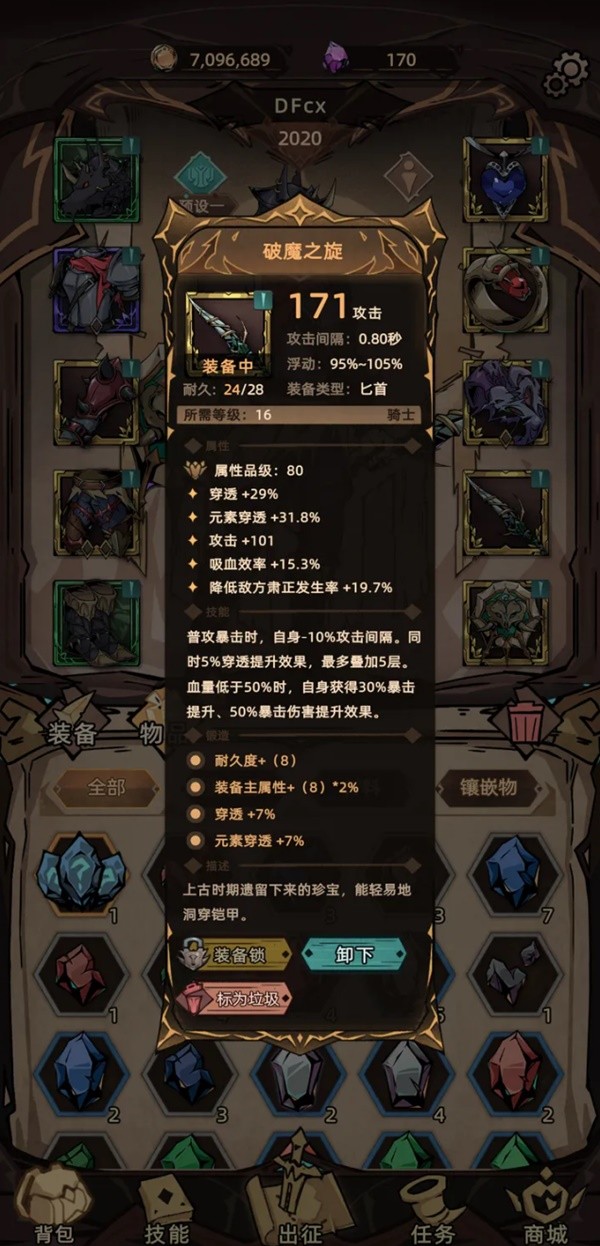 Recommandations en matière déquipement de style Paladin Undead Different Legend 2