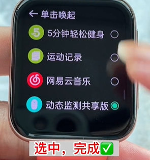 oppowatch4pro怎么测血糖