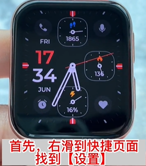 oppowatch4proで血糖値を測定する方法