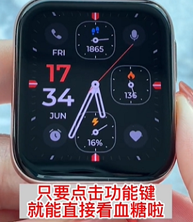 oppowatch4pro怎么测血糖