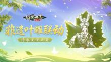 新门派五毒来袭:《剑侠世界:起源》年度版3月6日公测
