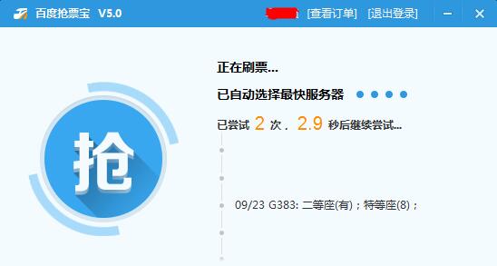 How to grab tickets on Baidu Qianpiaobao