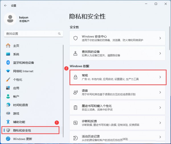 Win11新電腦收到後怎麼優化設定提升效能？