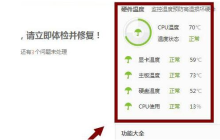 显卡温度软件怎么测的