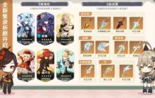 《原神》：一觉醒来，混池就不该出现了