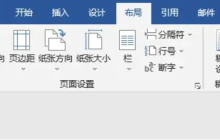 word怎么分页?word分页技巧