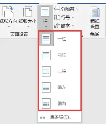 word怎麼分頁?word分頁技巧