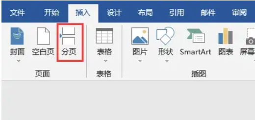 Word でページネーションを行う方法 Word でのページネーションのヒント