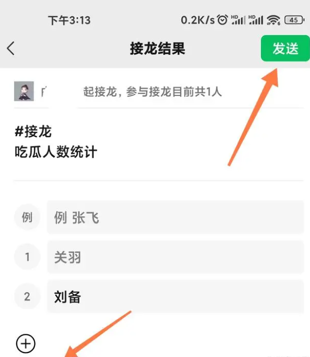 How to initiate a WeChat Solitaire? How to start a WeChat Solitaire
