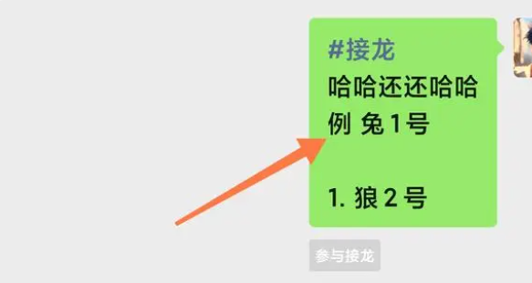 How to initiate a WeChat Solitaire? How to start a WeChat Solitaire