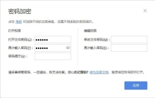 如何给word文档加密？给word文档加密的方法