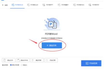 PDFをWordに変換するにはどうすればよいですか? PDFをWordに変換する方法