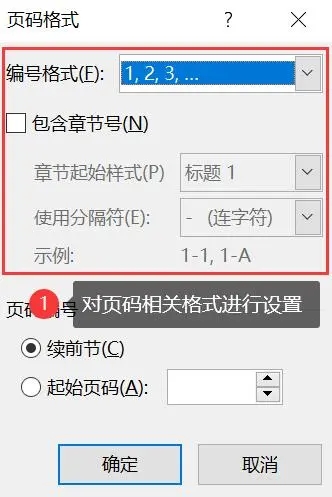 如何在word中加页码?在word中加页码的方法