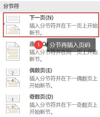 단어로 페이지 번호를 추가하는 방법은 무엇입니까?