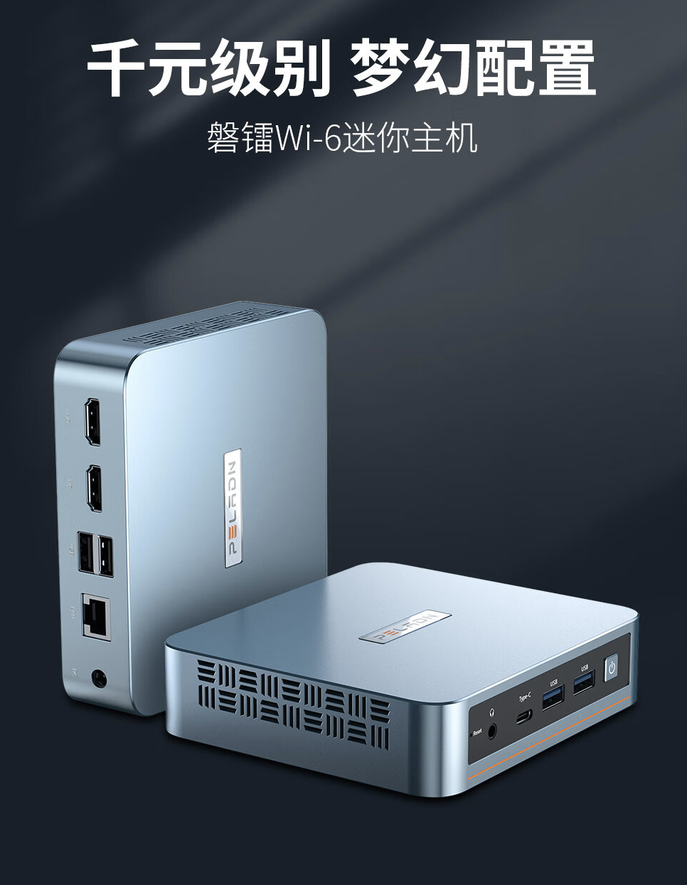 磐镭推出 WI-6 迷你主机：12 代 N100、双 HDMI 接口，999 元起-硬件新闻-