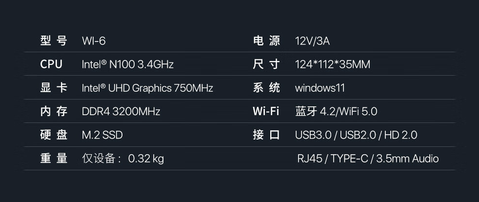 磐镭推出 WI-6 迷你主机：12 代 N100、双 HDMI 接口，999 元起