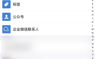 WeChat 친구를 삭제하는 방법은 무엇입니까? 위챗 친구 삭제하는 방법