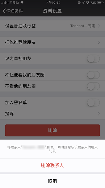 WeChatの友達を削除するにはどうすればよいですか? WeChatの友達を削除する方法