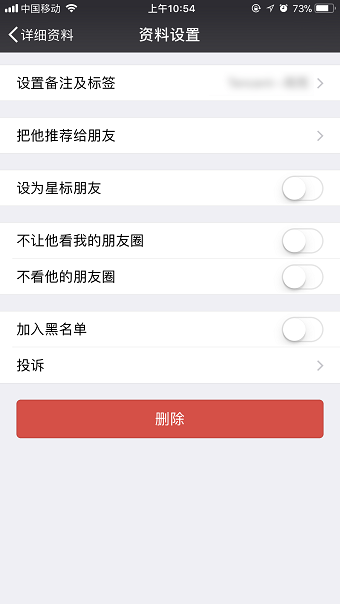 WeChat 친구를 삭제하는 방법은 무엇입니까? 위챗 친구 삭제하는 방법