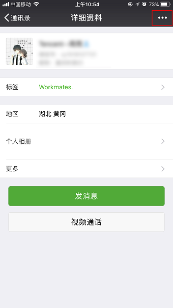WeChat 친구를 삭제하는 방법은 무엇입니까? 위챗 친구 삭제하는 방법