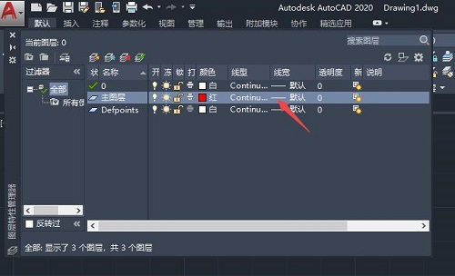 Auto CAD2020怎么新建图层-Auto CAD2020新建图层的方法