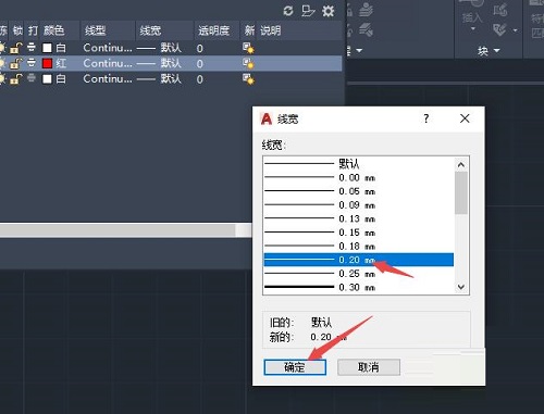 Auto CAD2020怎么新建图层-Auto CAD2020新建图层的方法