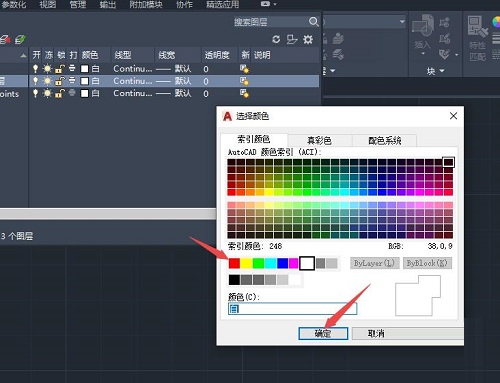 Auto CAD2020怎么新建图层-Auto CAD2020新建图层的方法