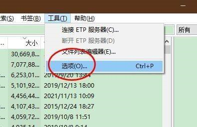 How to set Everything to sort in descending order by date - How to set Everything to sort in descending order by date