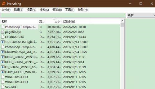 How to set Everything to sort in descending order by date - How to set Everything to sort in descending order by date