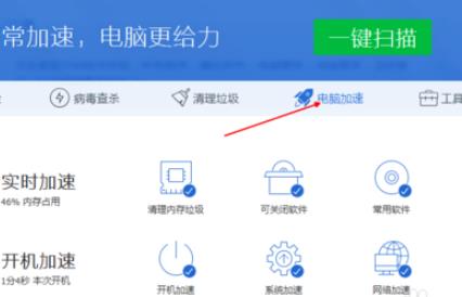 Where to enable the acceleration ball in Tencent QQ Security Manager - How to enable the acceleration ball in Tencent QQ Security Manager