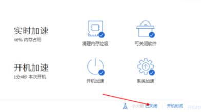 Where to enable the acceleration ball in Tencent QQ Security Manager - How to enable the acceleration ball in Tencent QQ Security Manager