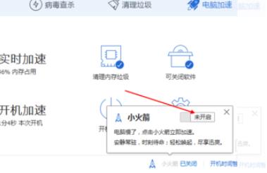 Where to enable the acceleration ball in Tencent QQ Security Manager - How to enable the acceleration ball in Tencent QQ Security Manager