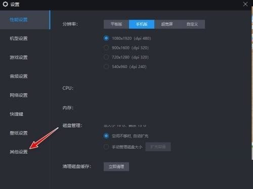 雷電模擬器64位元怎麼固定窗口大小-雷電模擬器64位元固定窗口大小的方法