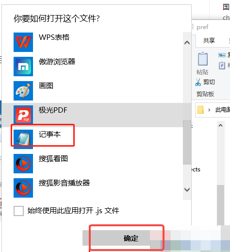 火狐瀏覽器怎麼關閉更新提示-火狐瀏覽器關閉更新提示的方法